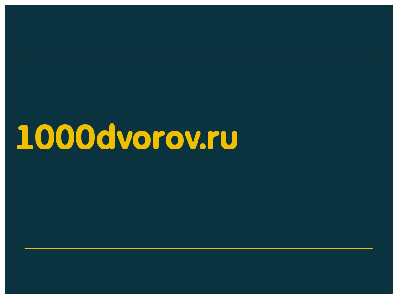 сделать скриншот 1000dvorov.ru