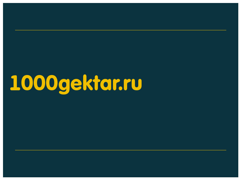 сделать скриншот 1000gektar.ru