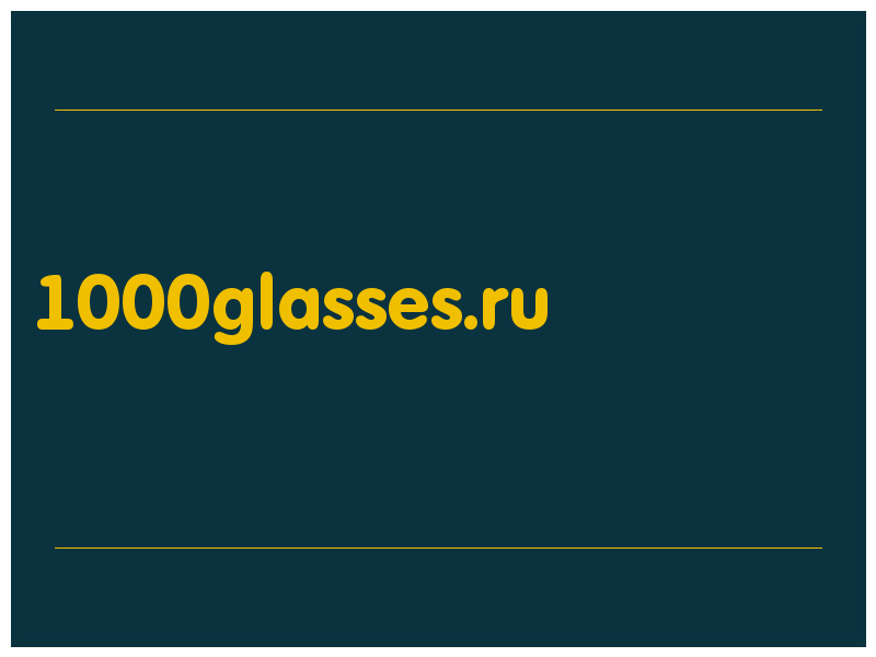 сделать скриншот 1000glasses.ru