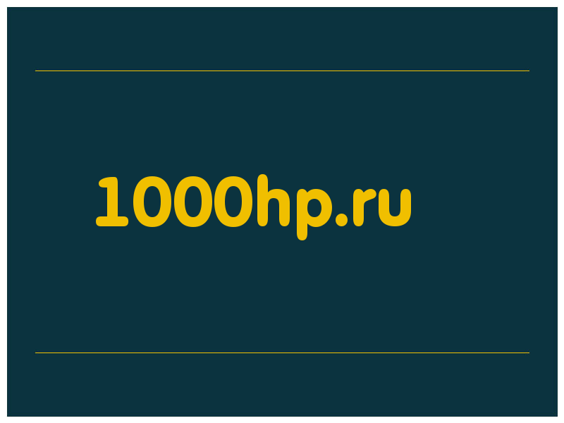 сделать скриншот 1000hp.ru