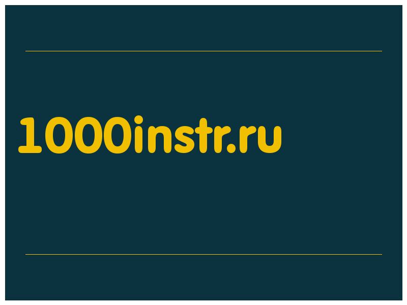сделать скриншот 1000instr.ru