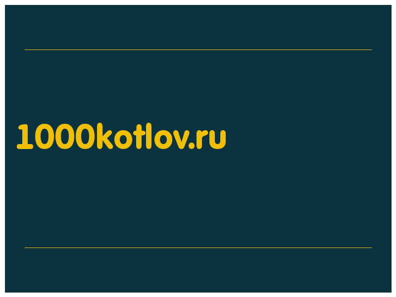 сделать скриншот 1000kotlov.ru