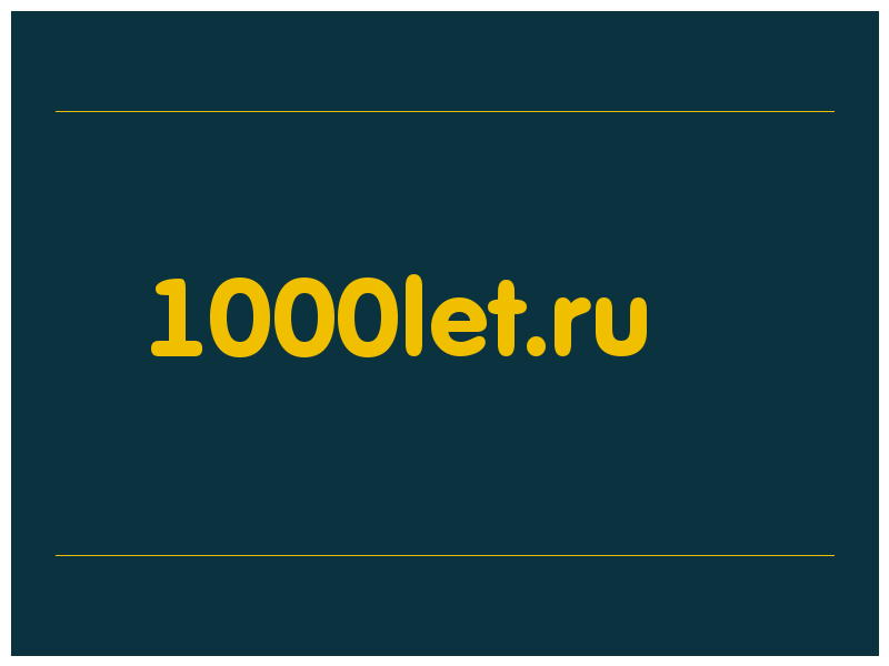 сделать скриншот 1000let.ru