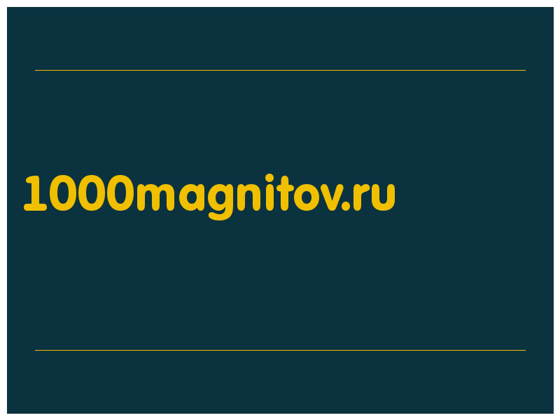 сделать скриншот 1000magnitov.ru