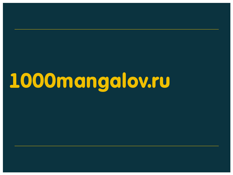 сделать скриншот 1000mangalov.ru