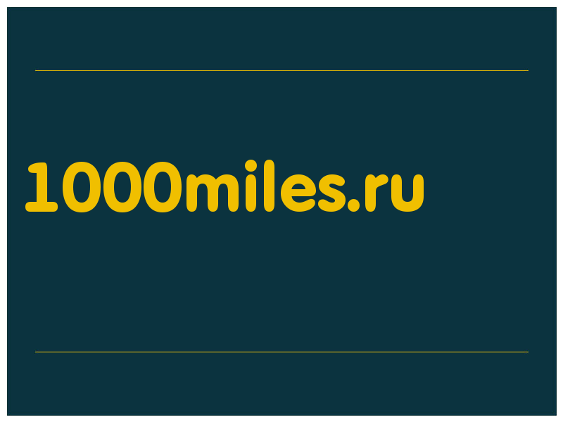 сделать скриншот 1000miles.ru