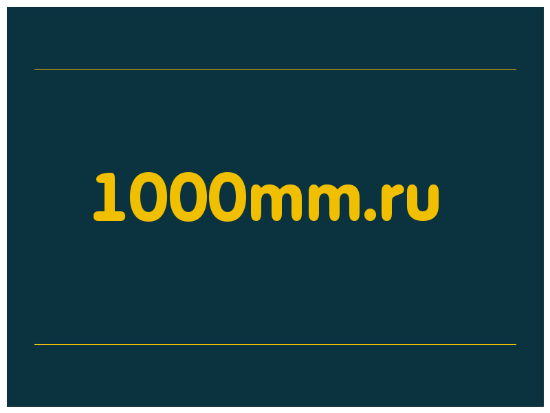 сделать скриншот 1000mm.ru