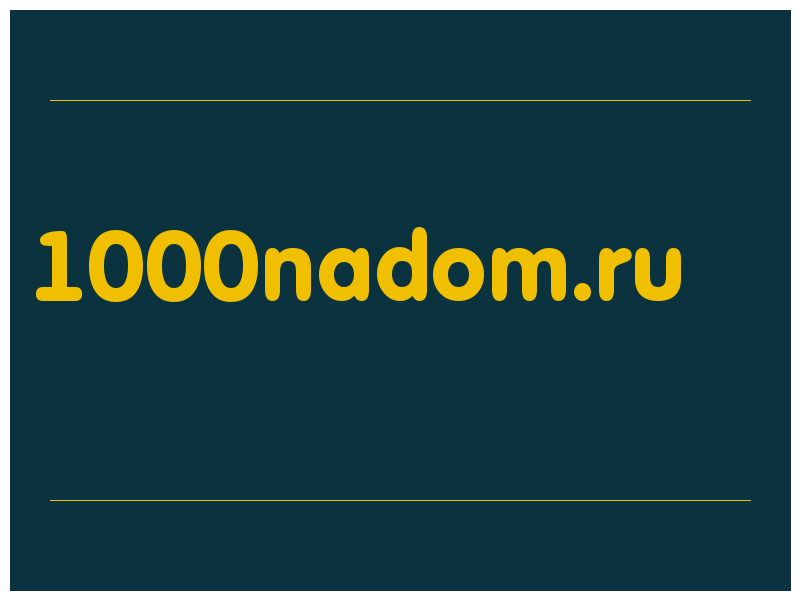 сделать скриншот 1000nadom.ru