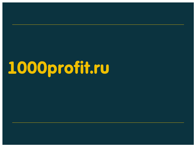 сделать скриншот 1000profit.ru