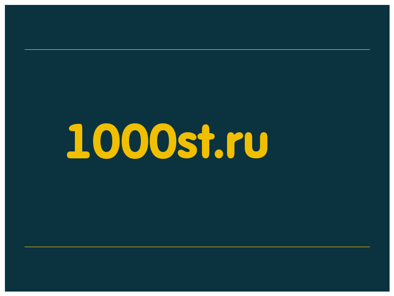 сделать скриншот 1000st.ru