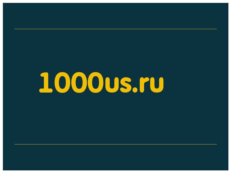 сделать скриншот 1000us.ru