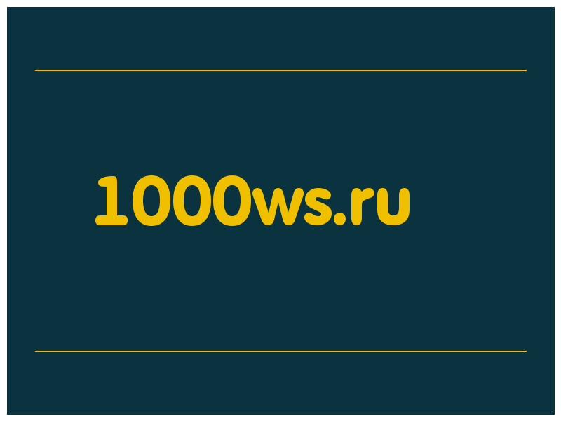 сделать скриншот 1000ws.ru