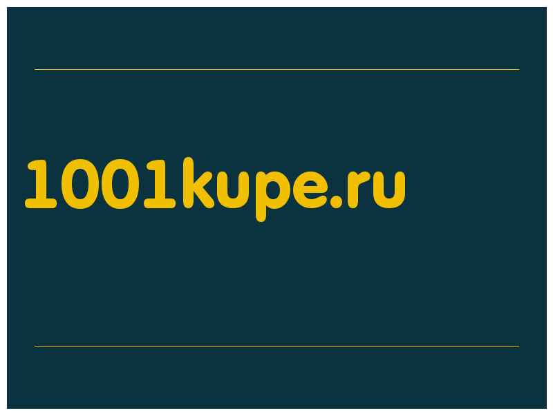 сделать скриншот 1001kupe.ru