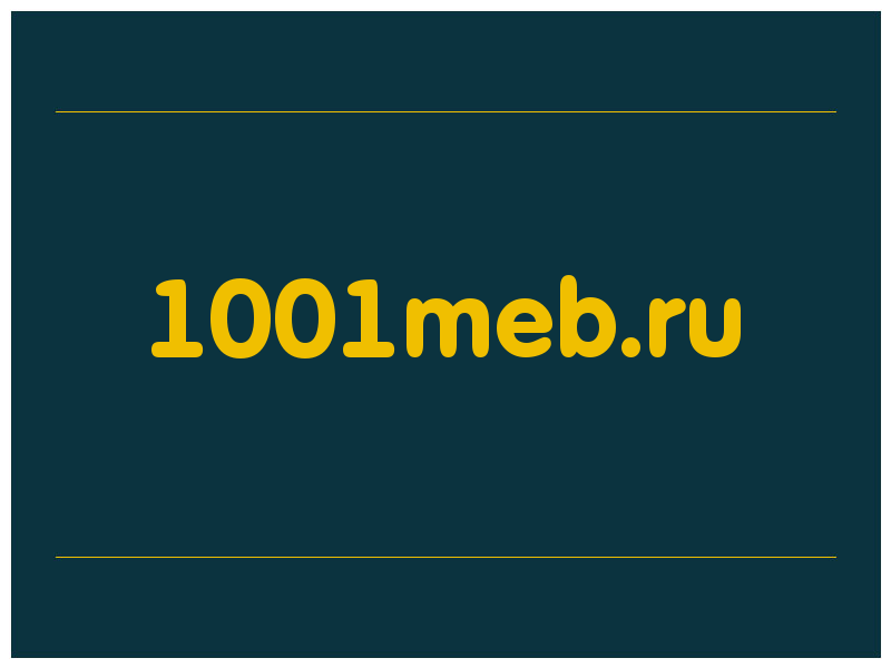 сделать скриншот 1001meb.ru