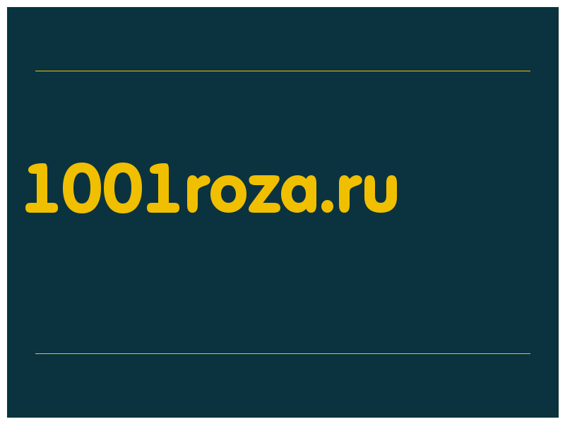 сделать скриншот 1001roza.ru
