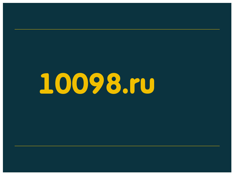 сделать скриншот 10098.ru