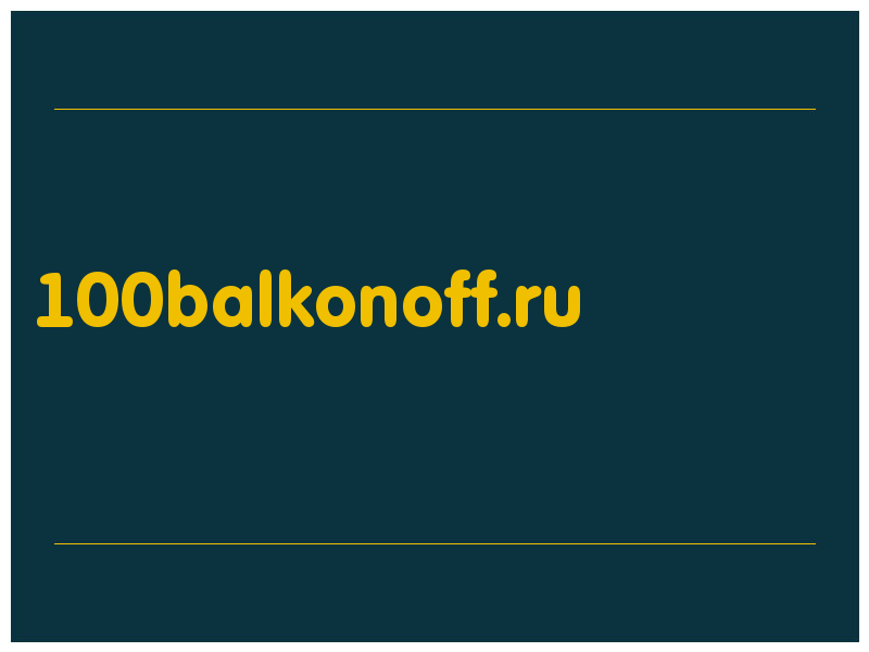 сделать скриншот 100balkonoff.ru