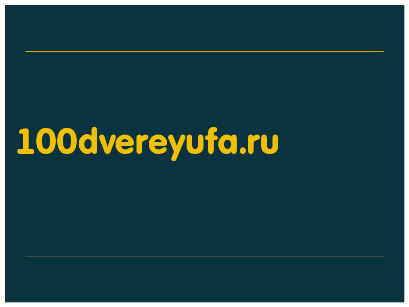 сделать скриншот 100dvereyufa.ru