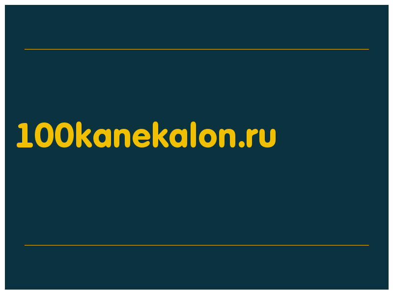сделать скриншот 100kanekalon.ru