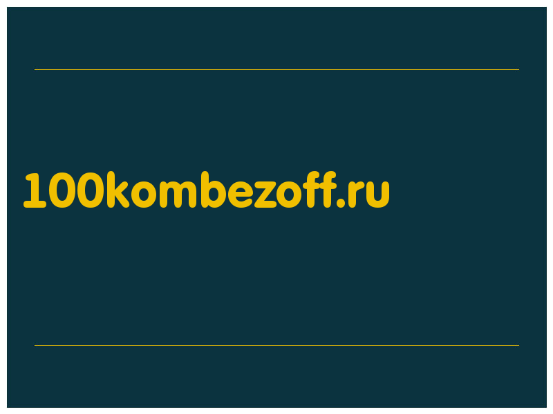 сделать скриншот 100kombezoff.ru