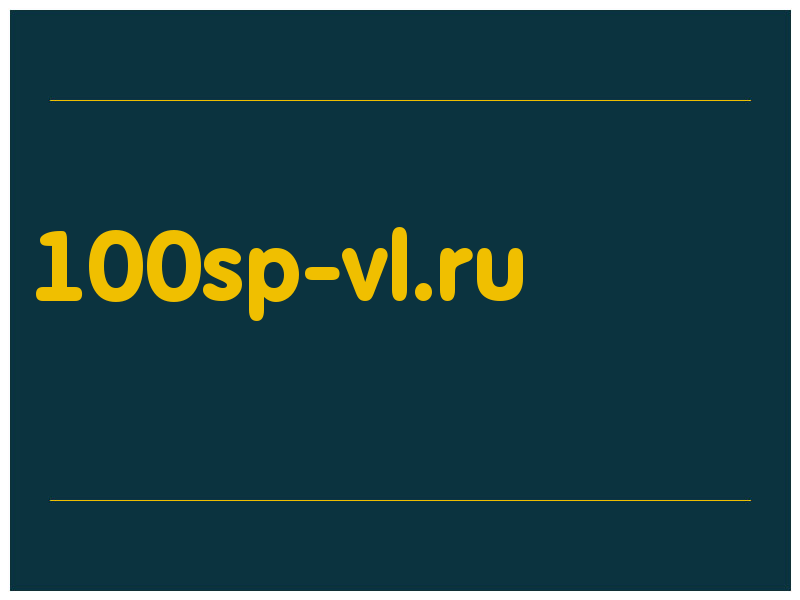 сделать скриншот 100sp-vl.ru