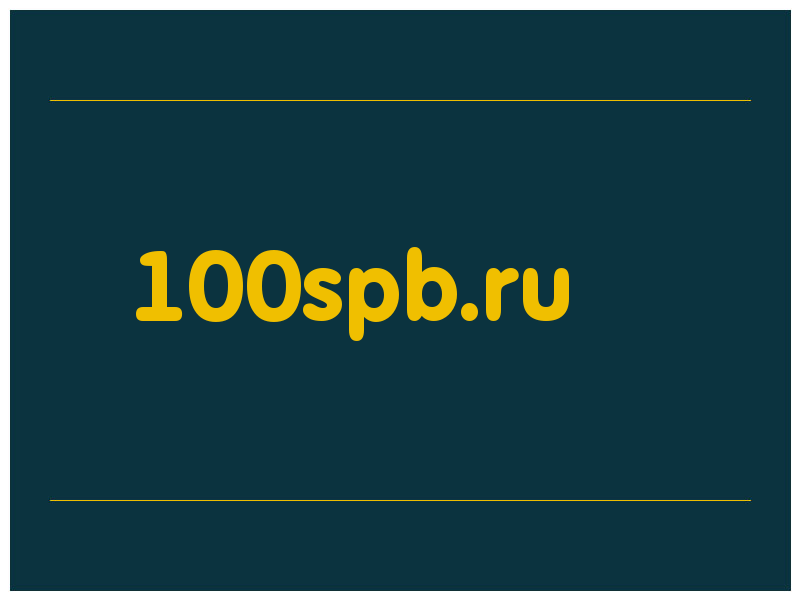 сделать скриншот 100spb.ru