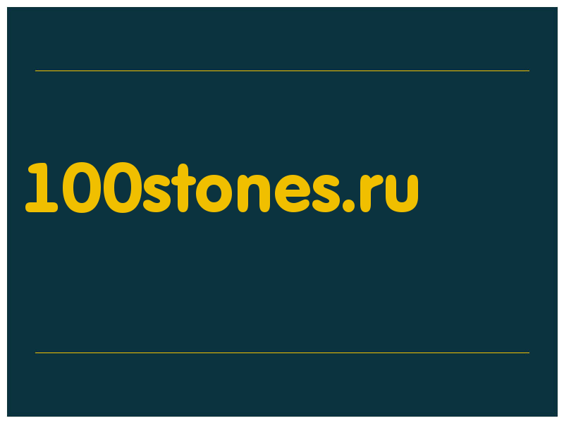 сделать скриншот 100stones.ru