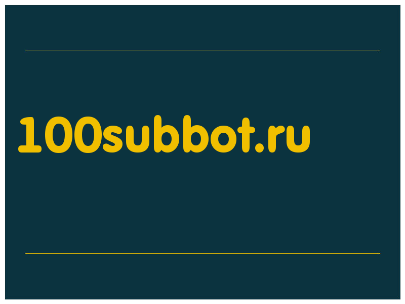 сделать скриншот 100subbot.ru