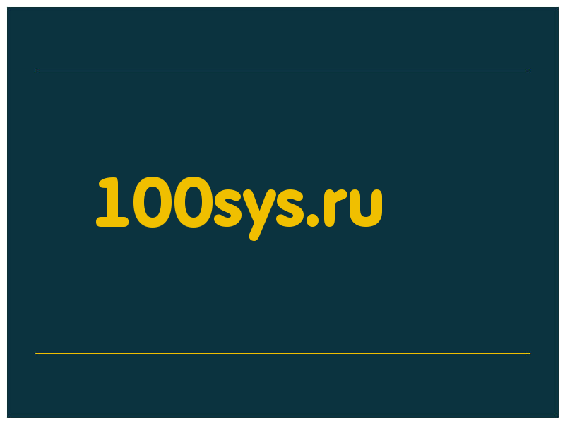 сделать скриншот 100sys.ru