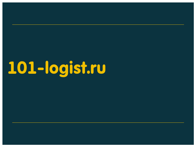 сделать скриншот 101-logist.ru
