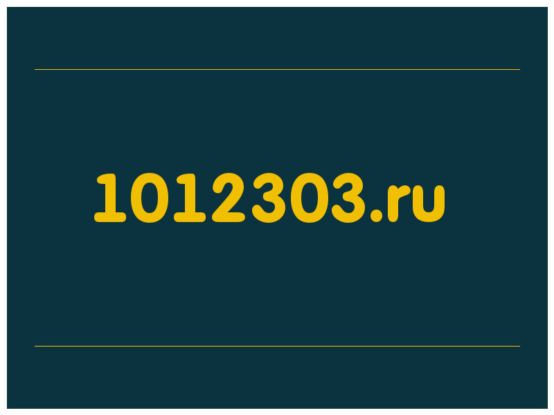 сделать скриншот 1012303.ru