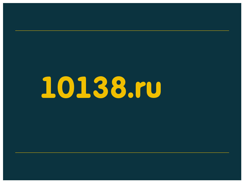 сделать скриншот 10138.ru