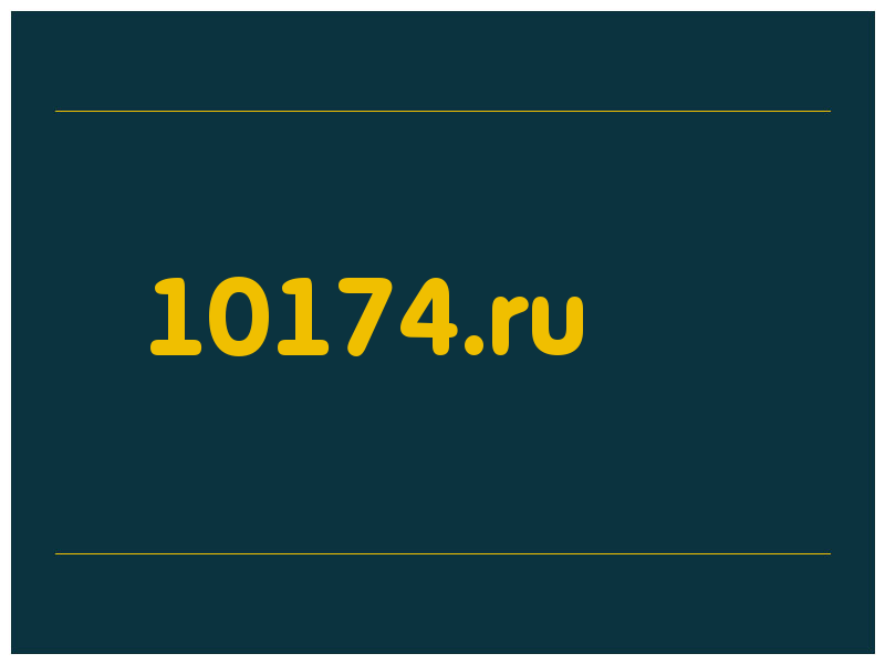 сделать скриншот 10174.ru