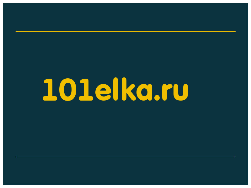 сделать скриншот 101elka.ru