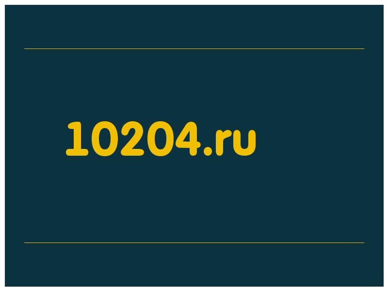 сделать скриншот 10204.ru