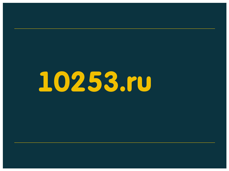 сделать скриншот 10253.ru