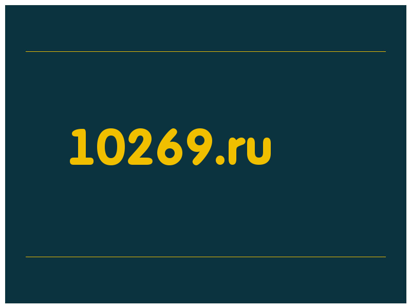 сделать скриншот 10269.ru