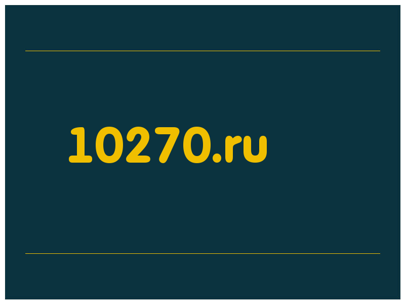 сделать скриншот 10270.ru