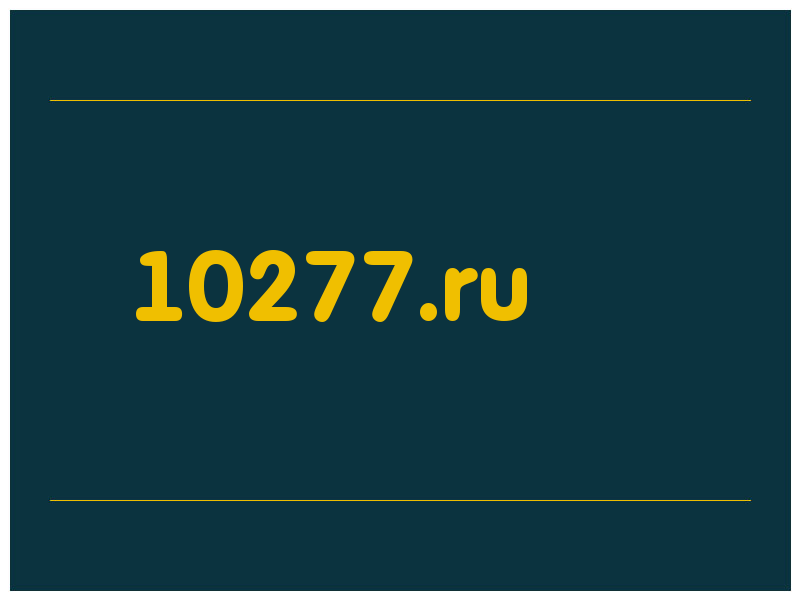 сделать скриншот 10277.ru