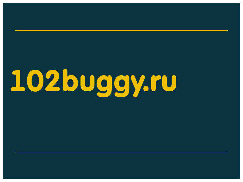 сделать скриншот 102buggy.ru