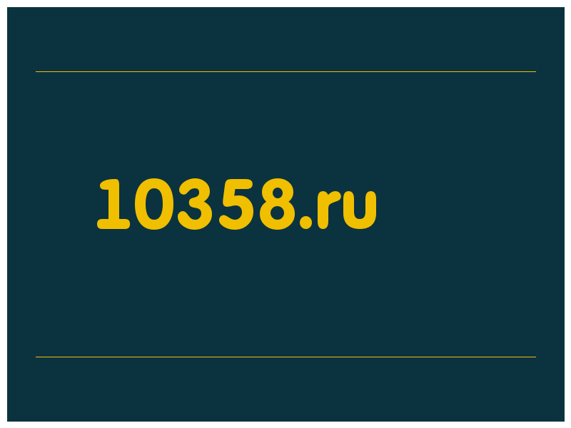 сделать скриншот 10358.ru