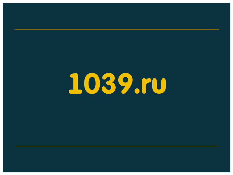 сделать скриншот 1039.ru