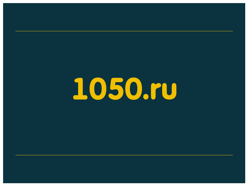сделать скриншот 1050.ru