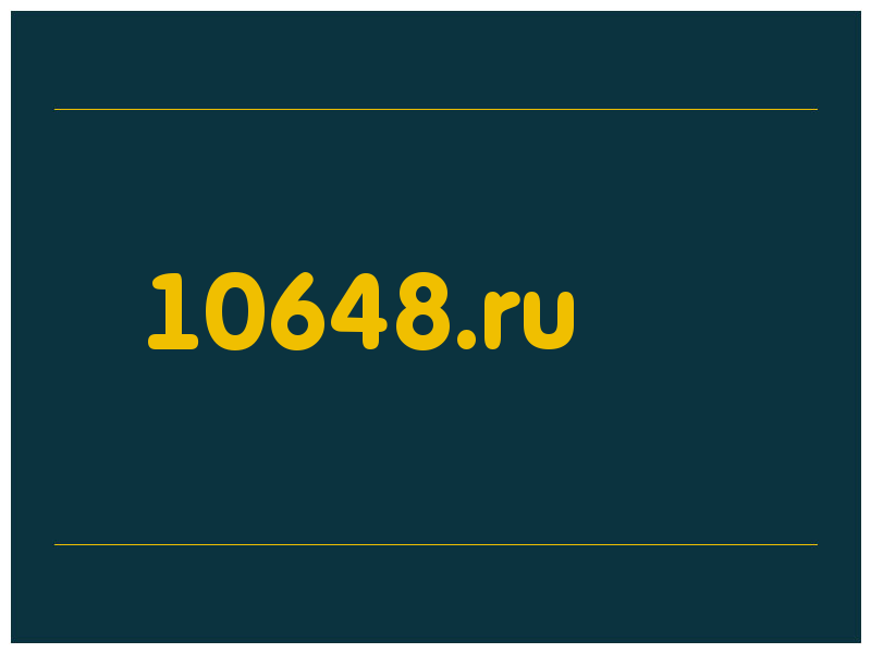 сделать скриншот 10648.ru