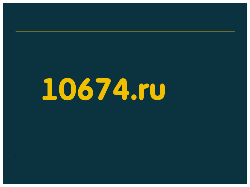 сделать скриншот 10674.ru