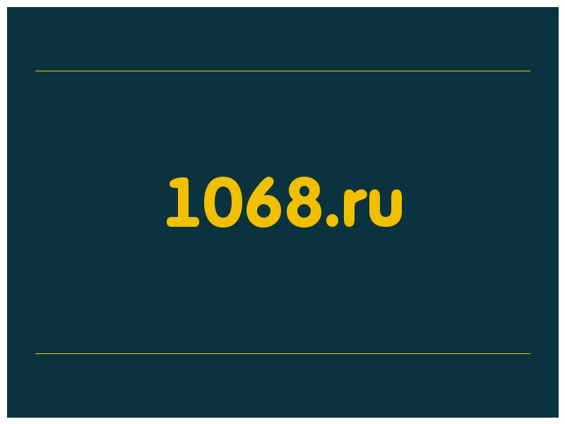 сделать скриншот 1068.ru