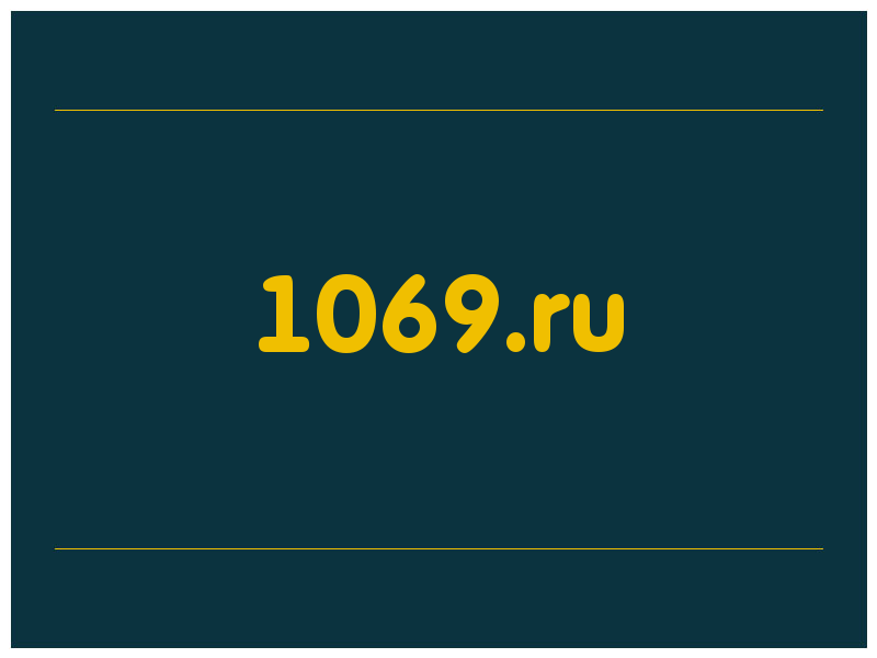 сделать скриншот 1069.ru