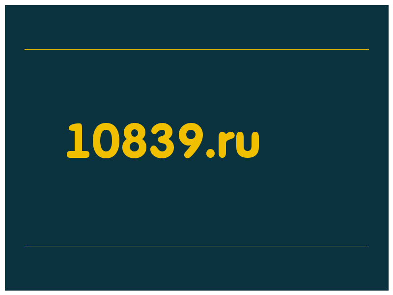 сделать скриншот 10839.ru