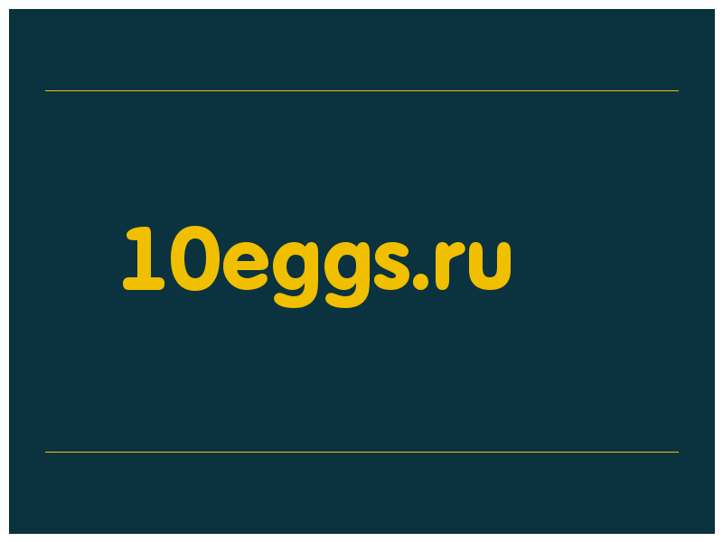 сделать скриншот 10eggs.ru