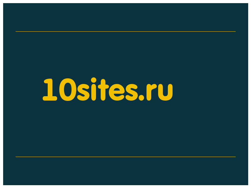 сделать скриншот 10sites.ru